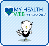 マイヘルスウェブ